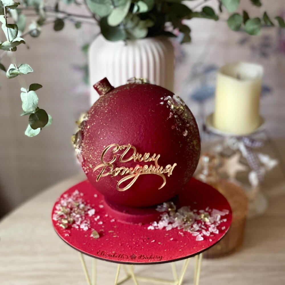 Бомба торт «С днём рождения», 12 см