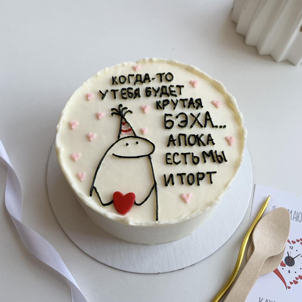 🎁 Подарочный бенто-торт с шуточной надписью
