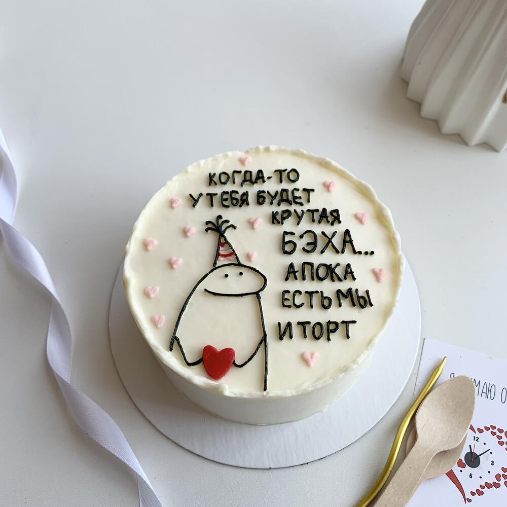 🎁 Подарочный бенто-торт с шуточной надписью