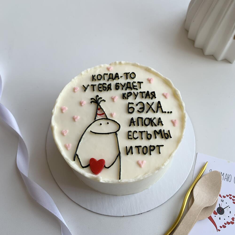 🎁 Подарочный бенто-торт с шуточной надписью