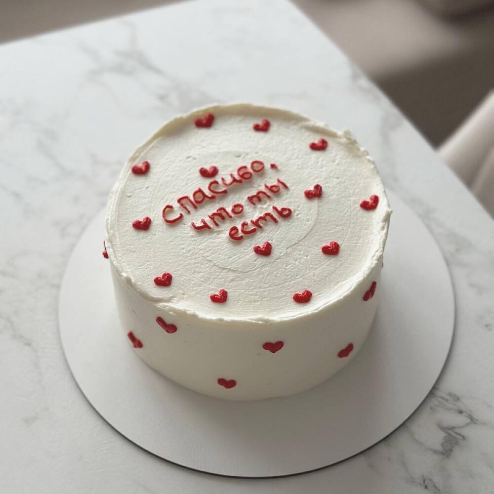Торт 1 кг «Спасибо, что ты есть»