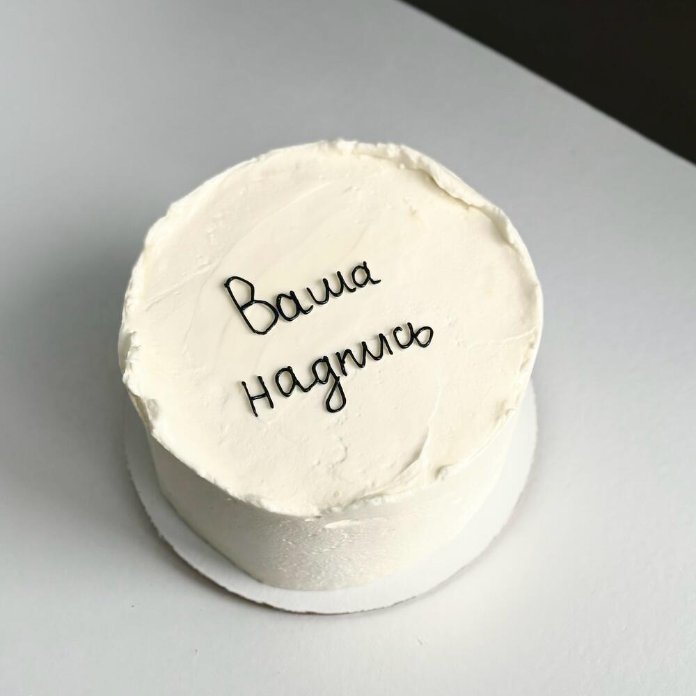 Торт Бенто Макси (Maxi). Ваша надпись