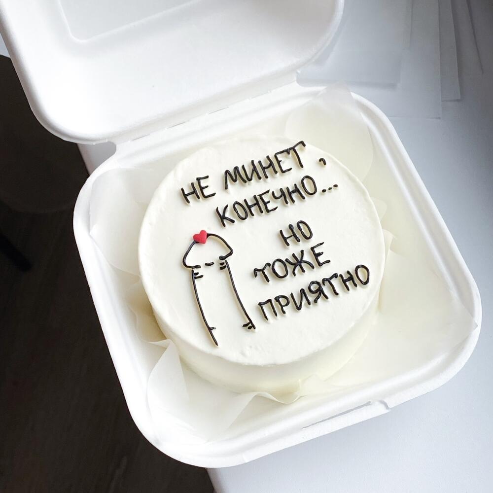 Торт на 14 февраля 18+