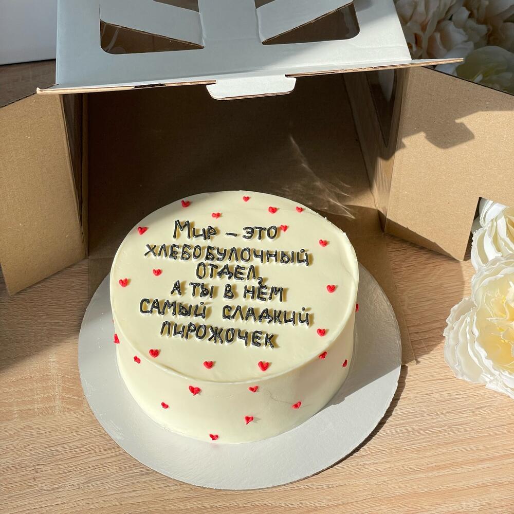 Торт на годовщину мир это хлебобулочный отдел бенто макси на 14 февраля