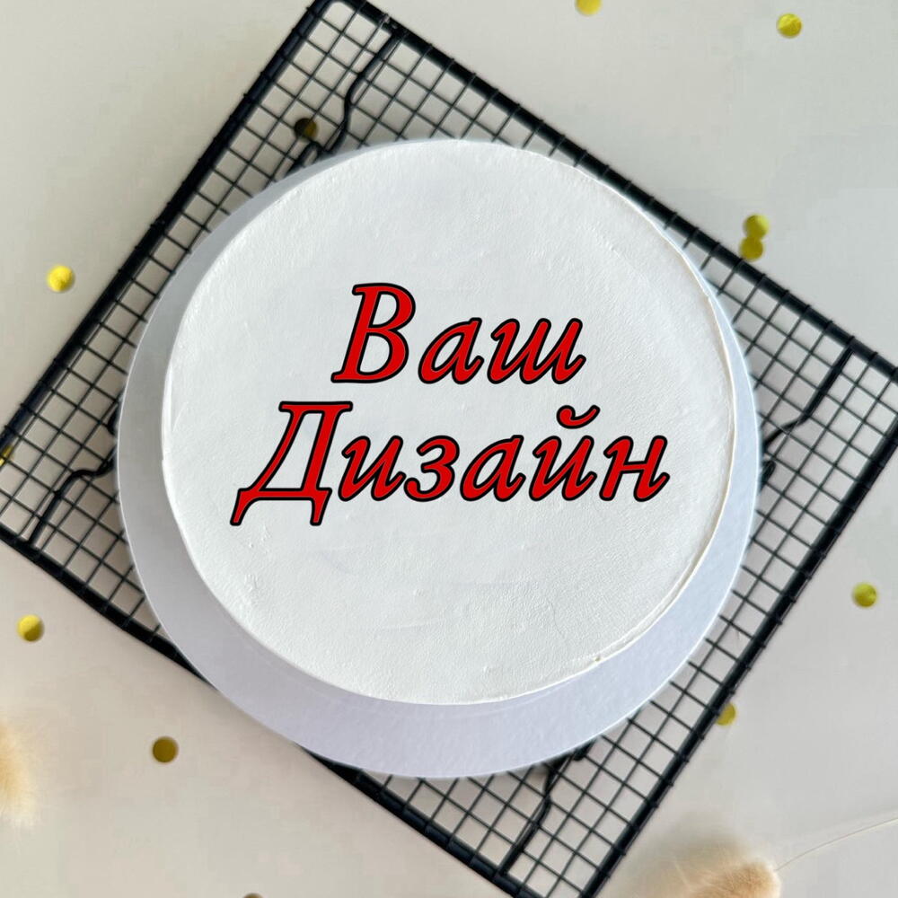 Торт с вашим дизайном , фотопечать